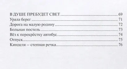 По любви. Сборник стихов - фото 4