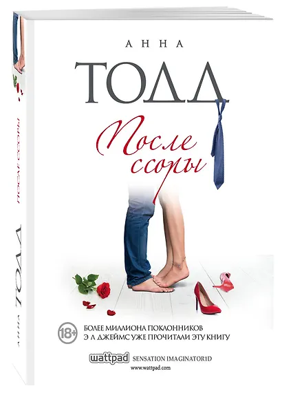 После ссоры - фото 3