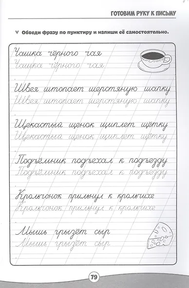 ВСЁ, ЧТО ДОЛЖЕН ЗНАТЬ РЕБЁНОК 6-7 ЛЕТ - фото 2