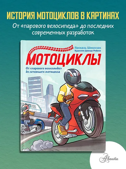 Мотоциклы - фото 4