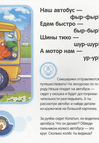 Поехали кататься! - фото 3