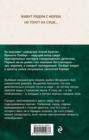 Вкус пепла - фото 2