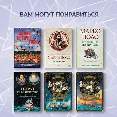 Тайна пропавшей экспедиции. Затерянные во льдах - фото 9