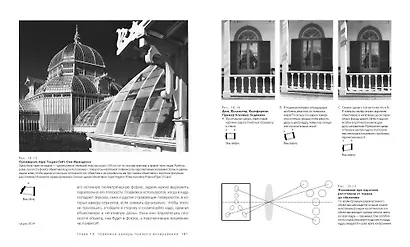 Ансель Адамс. Камера. Негатив. Отпечаток - фото 5