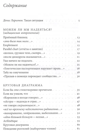 Своим ходом После очевидцев (НовП) Лехциер - фото 2