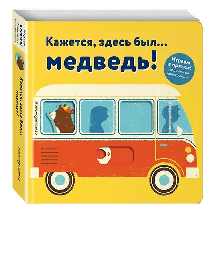 Кажется, здесь был... медведь! - фото 3