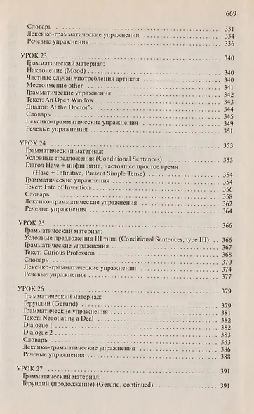 Новый деловой английский. New English for Business: Учебник - фото 8