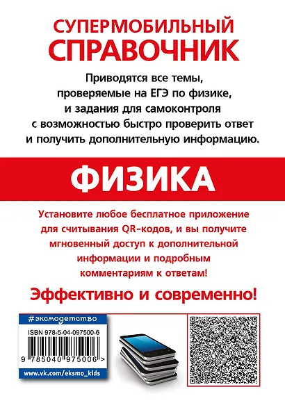 Физика - фото 2