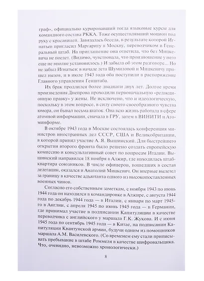 Собрание сочинений Анатолия Днепрова в 3-х томах: Пятое состояние; Там, где кончается река; Карборунд - фото 5