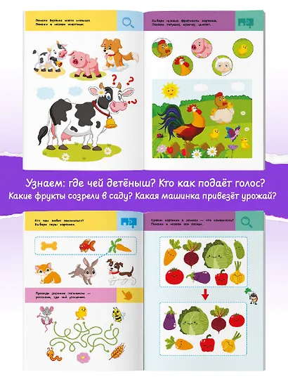 На ферме. Для детей 2-4 лет - фото 4