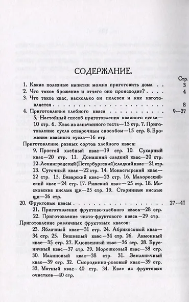 Домашнее приготовление фруктовых прохладительных напитков - фото 2