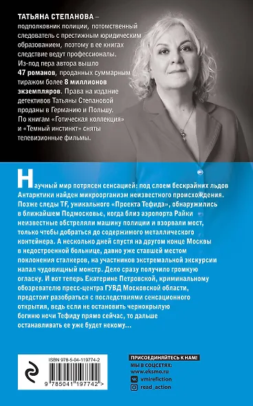 Когда боги закрывают глаза - фото 2