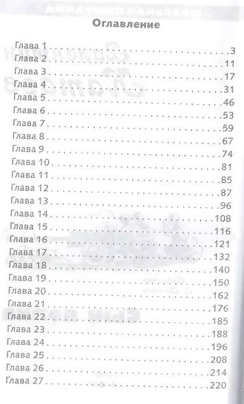 Сын полка. Повесть - фото 2