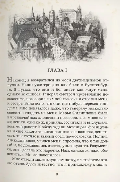 Игрок - фото 3