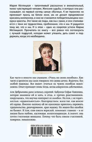 Почти счастливые женщины - фото 2