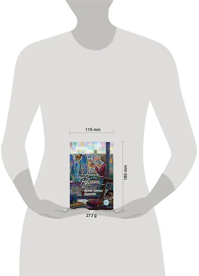 Белая голубка Кордовы - фото 14