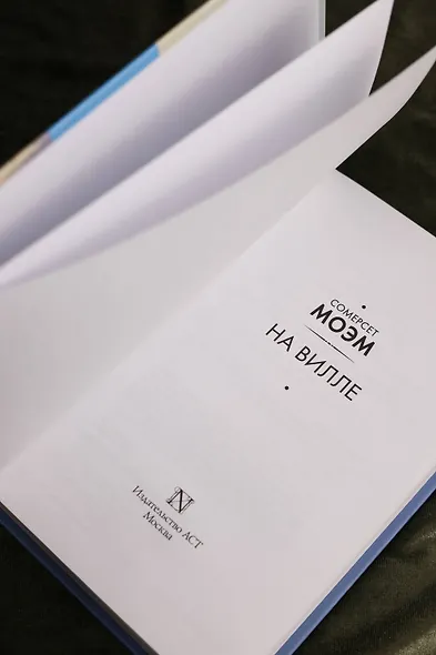 На вилле - фото 8