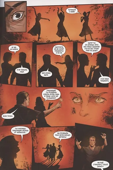 Хроники Сиалы. Крадущийся в тени. Том 3 - фото 4