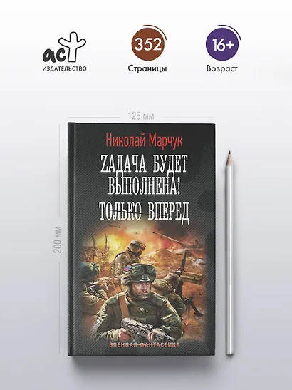 Zадача будет выполнена! Только вперед - фото 4