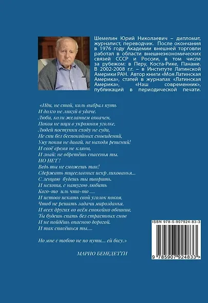 О Любви, о женщинах, о жизни: стихотворения - фото 2