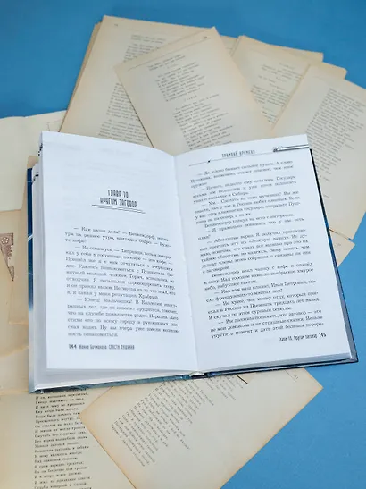 Спасти Пушкина - фото 13