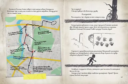 Скандал в школе (# 1) - фото 14