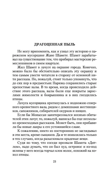 Золотая роза - фото 10
