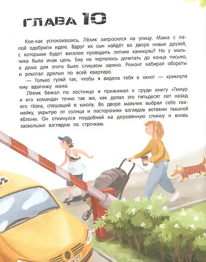 Письмо из прошлого - фото 4