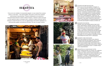 Styling для Instagram. Что и как снимать, чтобы добиться успеха - фото 3