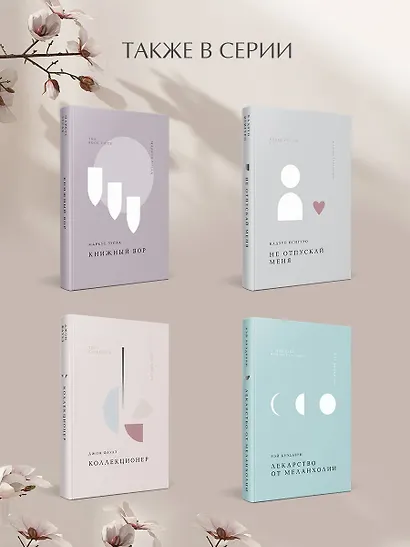 Мужчины без женщин - фото 8