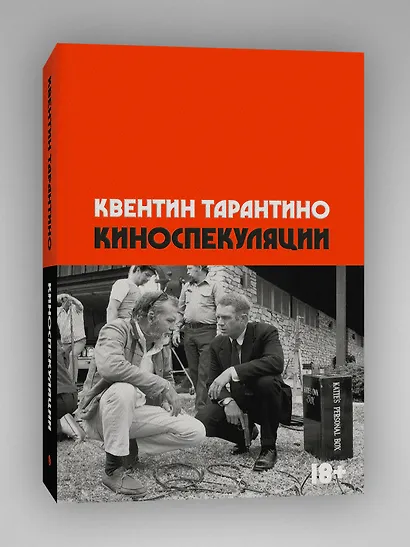 Киноспекуляции - фото 3