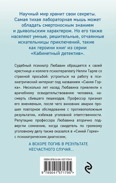 Рецепт от Фрейда - фото 2
