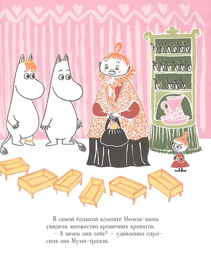 Муми-тролли строят дом. По мотивам историй Туве Янссон - фото 4