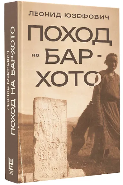 Поход на Бар-Хото - фото 3