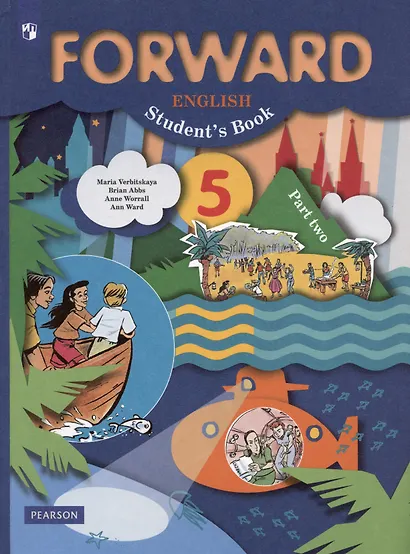 Forward. Английский язык. 5 класс. Учебник. В 2-х частях. Часть 2 - фото 2