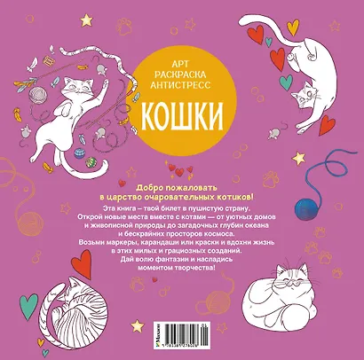 Кошки - фото 2