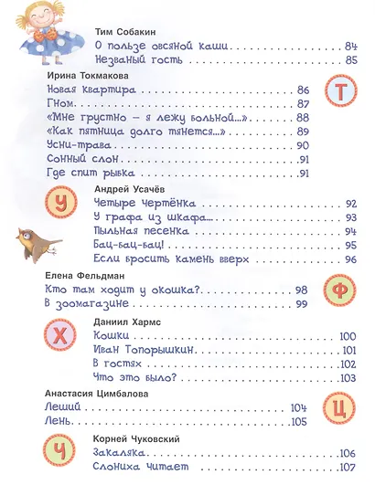 Лучшие поэты от А до Я - фото 7