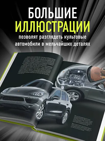 Porsche. Не просто автомобиль - фото 6