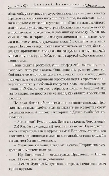 Смертная чаша - фото 7