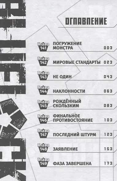 Манга BLUE LOCK: Синяя тюрьма Книга 9. Канэсиро Мунэюки - фото 5