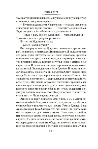 Пожалуйста, избавьте от греха - фото 10
