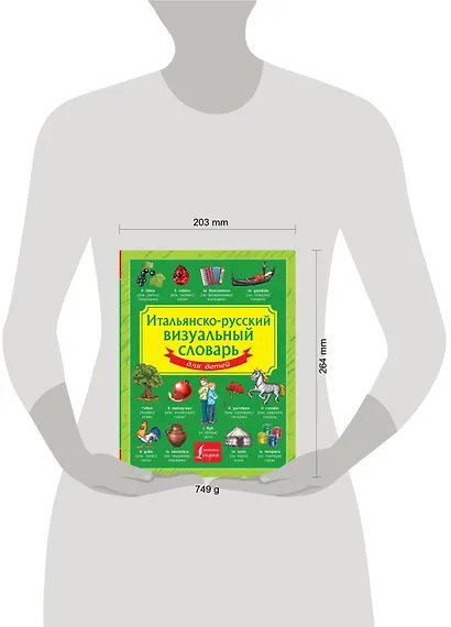 Итальянско-русский визуальный словарь для детей - фото 3