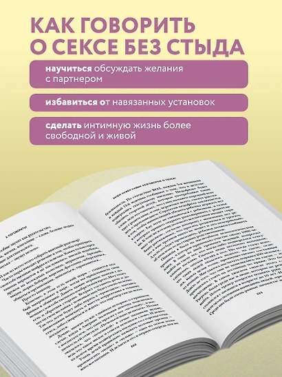 Женский оргазм. Как всегда получать максимум удовольствия - фото 5