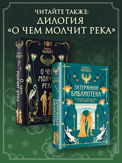 Девушка, изгоняющая духов - фото 7