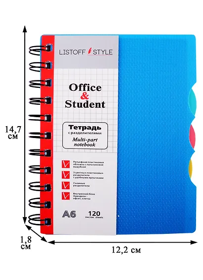 Записная книжка А6 120л кл. "Голубая" пласт.обл., вырубка, 3цв.пласт.разделителя, спираль, инд.уп. - фото 2