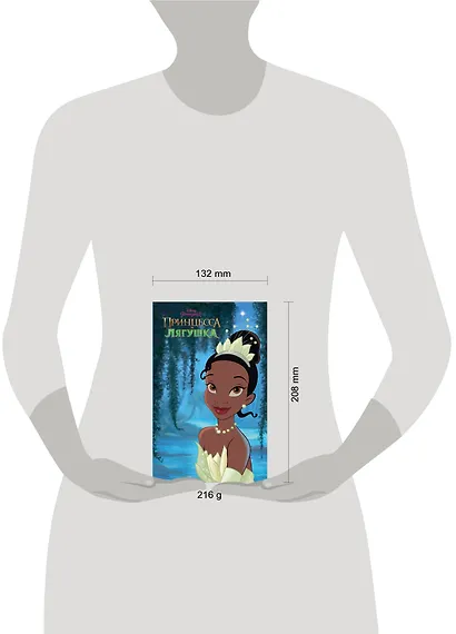 Принцесса и лягушка - фото 4