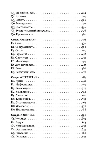 KARMAMAGIC. Краткая версия - фото 4