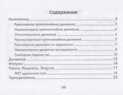 Формулы по физике - фото 2