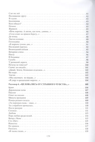 Поверьте мне, я чист душою… - фото 4