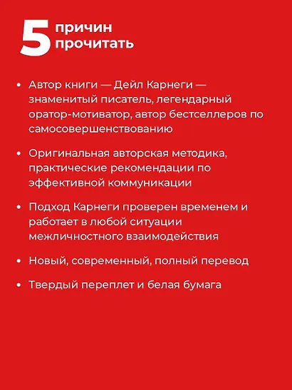 Как выработать уверенность в себе и научиться убеждать других - фото 5